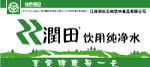 润田广告