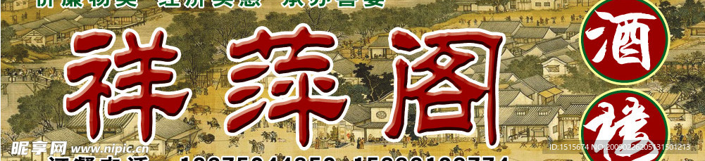 酒店门头