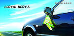 海马汽车