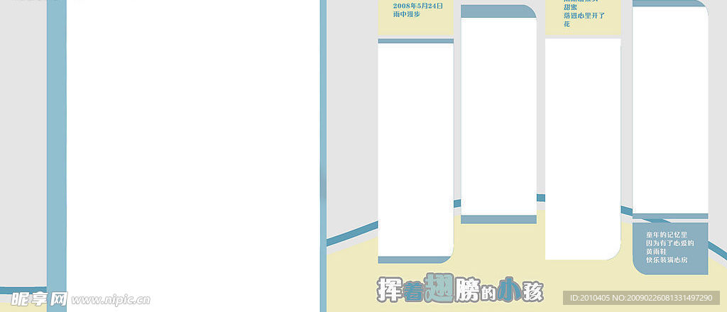 儿童照片模板 儿童相册模板 儿童psd模板