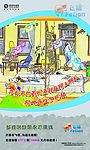 移动站台广告