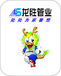 龙胜管业