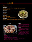 海鲜菜谱书籍