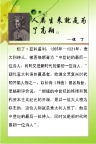 名人名言