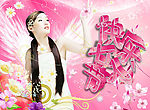 女人节快乐