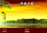 日出江水岸边
