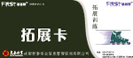 户外拓展