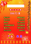 分岁酒