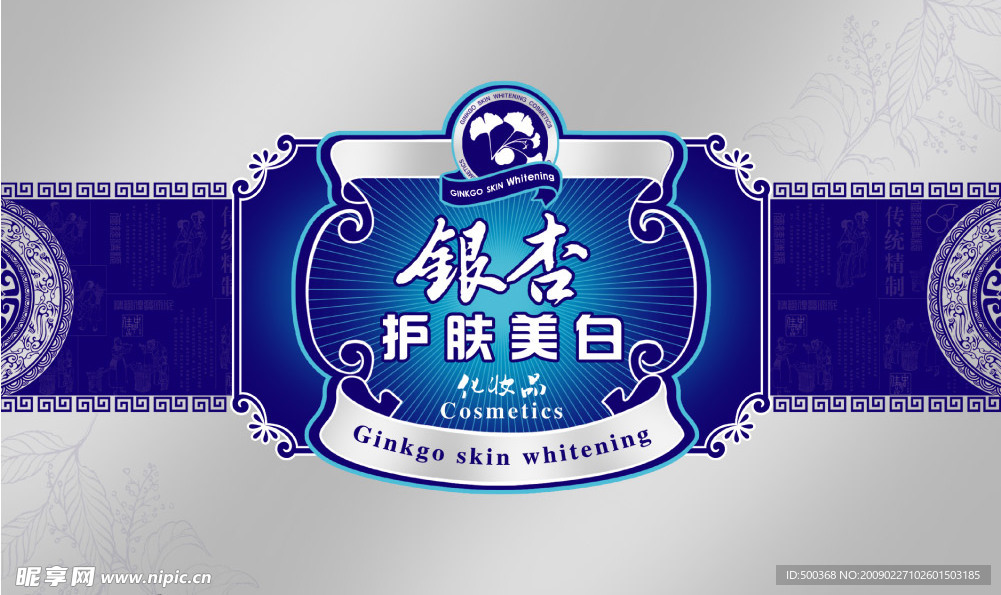 银杏保健礼盒