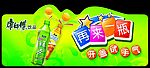 货架插卡