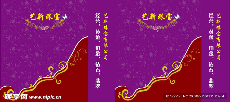 珠宝手提袋设计