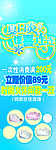 促销展架