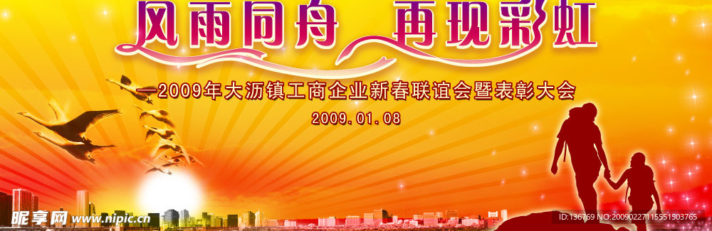 再现彩虹联谊会背景画