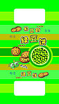 食品 饼干 绿豆饼