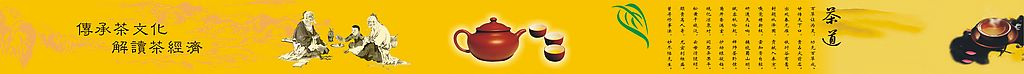 茶