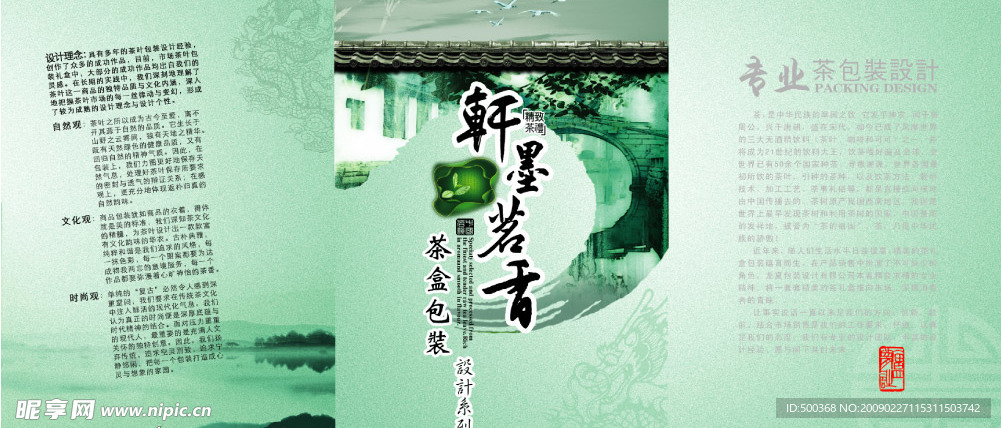 茶画册