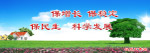 社区公益广告