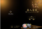 菜谱