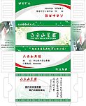 盒抽
