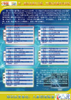 电脑传单