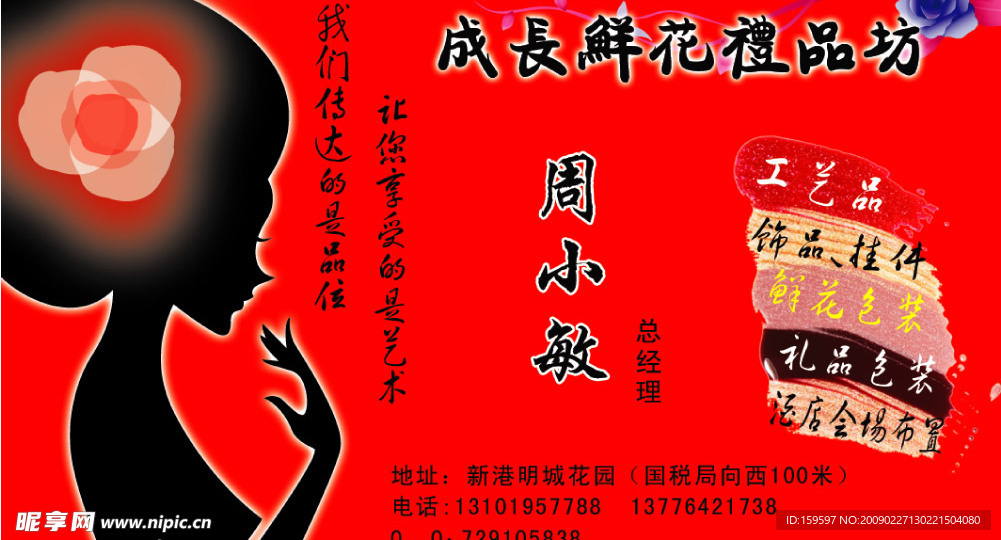 名片