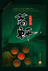 茶包装