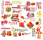 新年素材