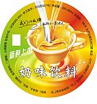 饮料标贴