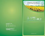 经典折页 宣传单 手册