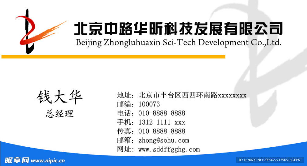 公司名片设计