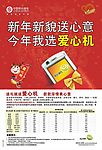 爱心机红包篇