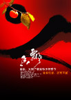金秋