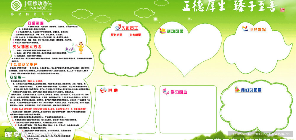 激励园