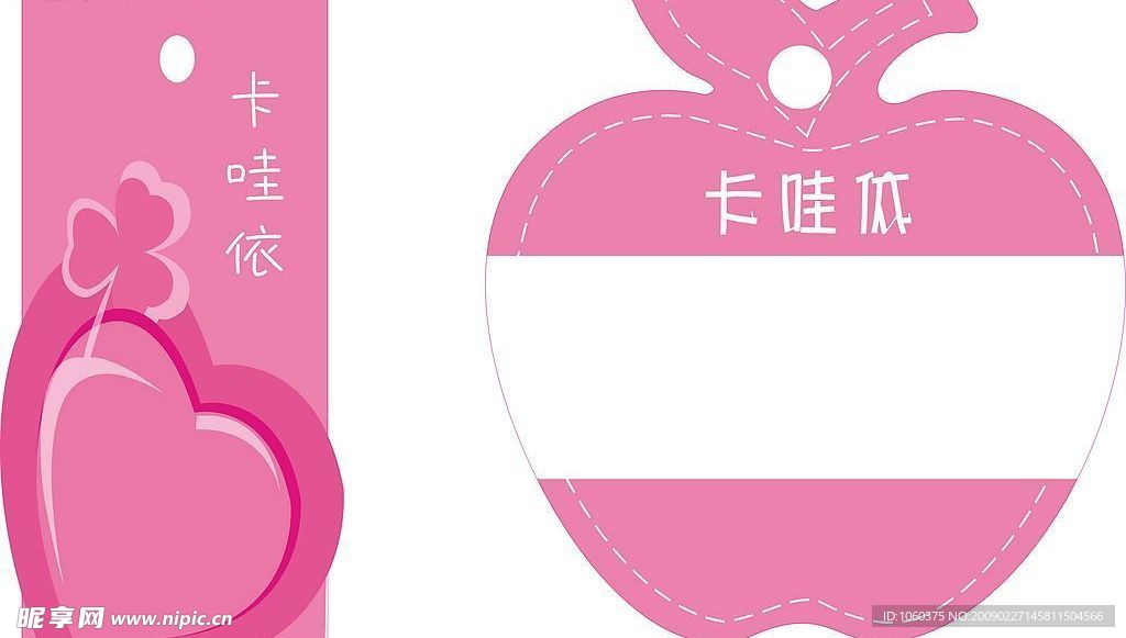 卡哇依