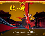 我的舞台