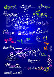 婚纱字体