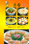 菜谱菜谱内页菜谱设计设计欣赏