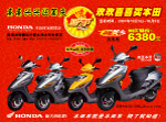 摩托车宣传弹