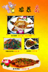 菜谱菜谱内页菜谱设计欣赏