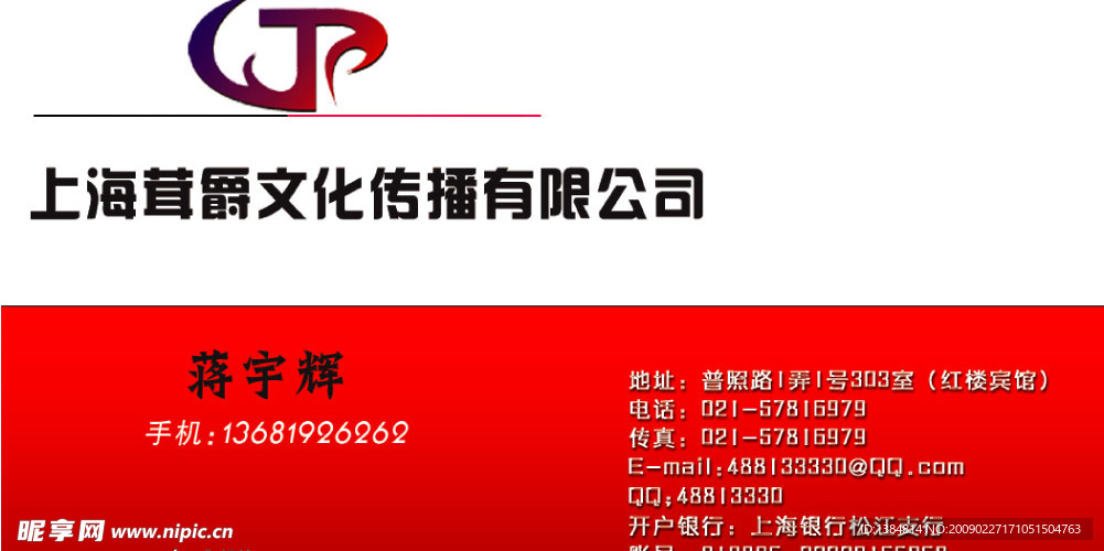 名片设计模板