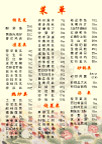 菜单