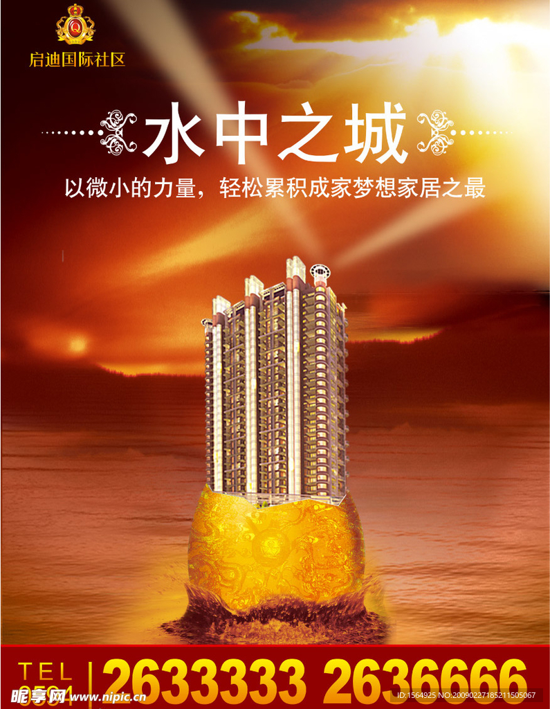 房地产广告