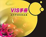 VI设计