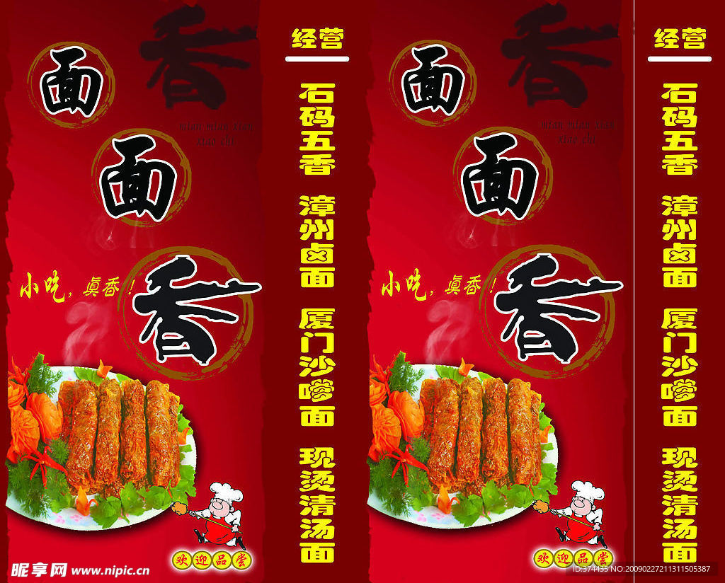 灯箱