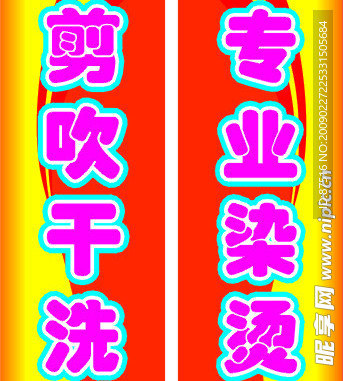发型2