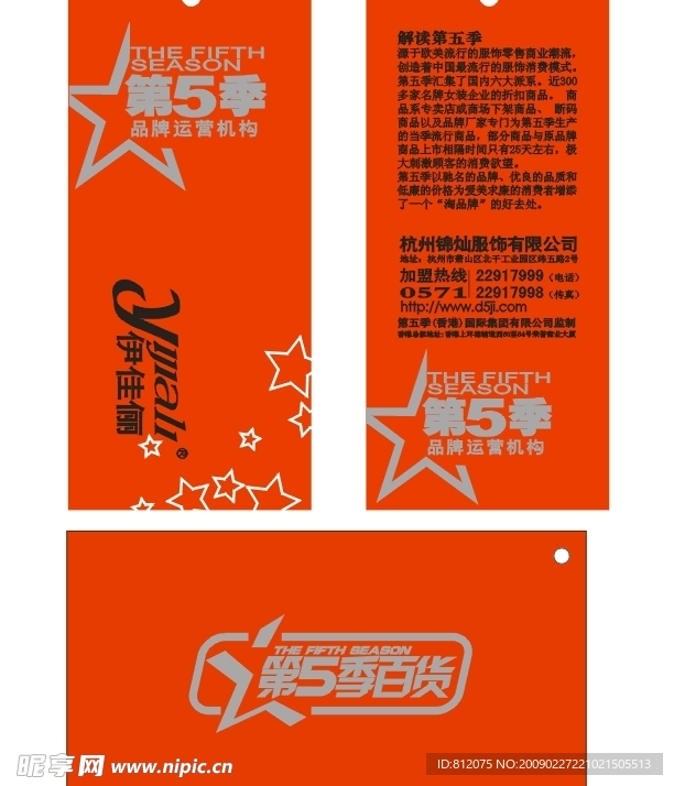 卡片