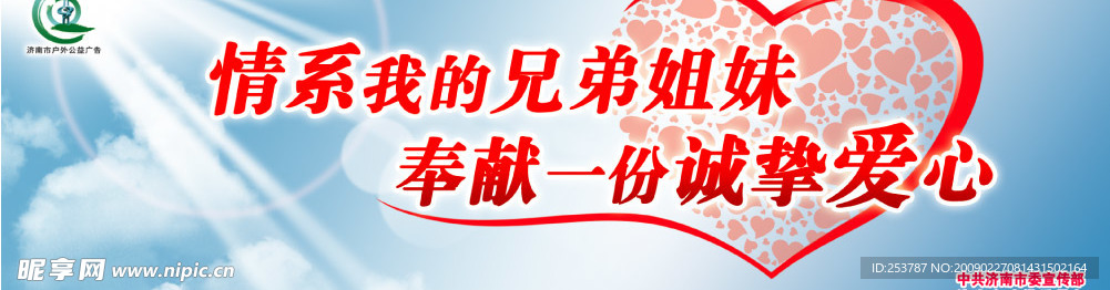 公益广告