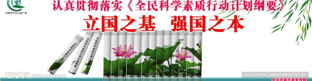 公益广告