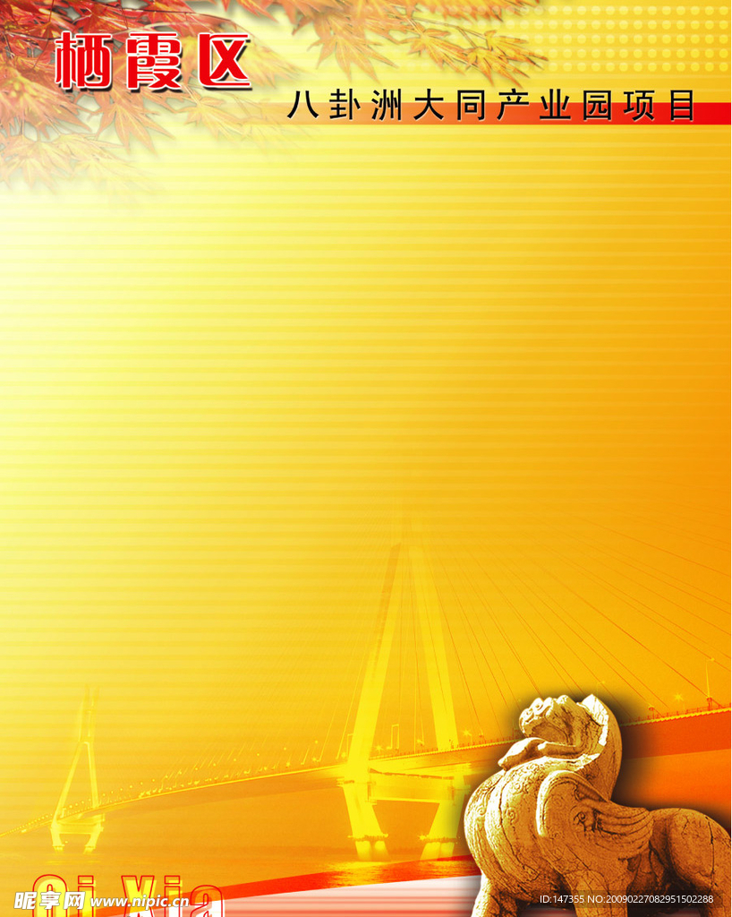 展板模板