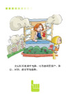 消防宣传栏